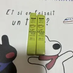 KATE リップモンスターカラートナー　EX-1 苔色モンスター