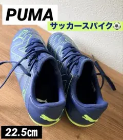 完売品］PUMA フューチャープレイTT フットサルシューズ 27.5 - メルカリ