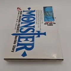 美品】MONSTER 1巻 初版 浦沢直樹 小学館 モンスター - メルカリ