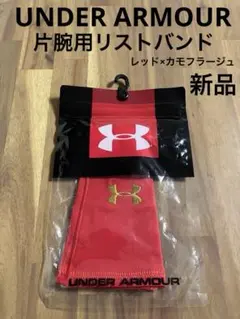 新品 アンダーアーマー リストバンド 片腕 赤 迷彩 ストレッチ ロング 野球のサムネイル
