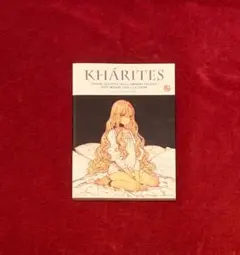 大槍葦人 直筆サイン入り 画集 KHARITES カリテス 30周年 - メルカリ