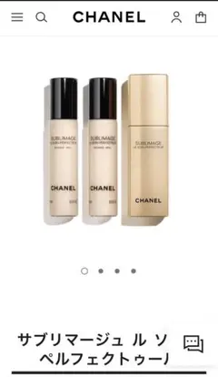 2025年最新】サブリマージュ ル ソワン ペルフェクトゥールの