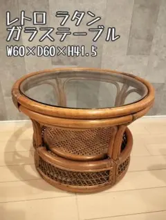 2025年最新】ガラステーブル ラタン ローテーブルの人気アイテム