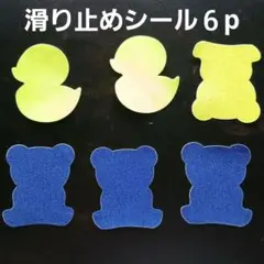 階段、アプローチ用滑り止めシール６P A タイプ