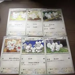 ポケモンカード ワッカネズミ イッカネズミ セットのサムネイル