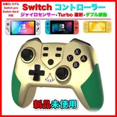 新品　最新版マクロ機能Switchワイヤレスコントローラー任天堂スイッチプロコン