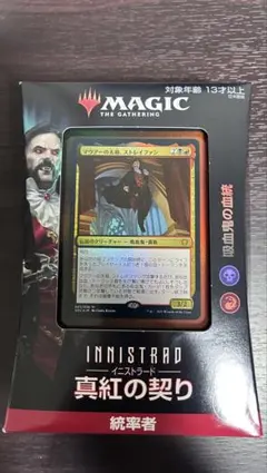 2026年最新】構築済みデッキ mtgの人気アイテム - メルカリ