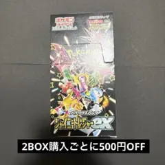 シャイニートレジャーex