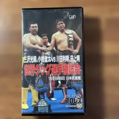 2025年最新】小橋建太の人気アイテム - メルカリ