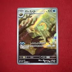 オムナイト AR 20枚セット SV2a ポケモンカード151 - メルカリ