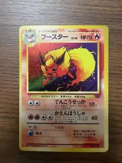 ポケモンカード 未開封絶版パック ポケモンジャングル 1p - メルカリ