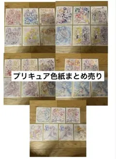 プリキュア 色紙 まとめ売り