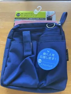 新品　クツワ BUNGU APRON BAG 文具エプロンバッグ ネイビー