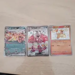 ポケカ　リザードン