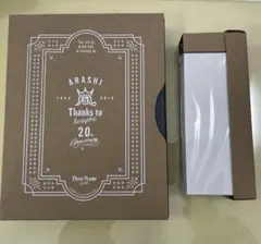 嵐 ARASHI 20周年記念品 FC限定 フォトフレーム