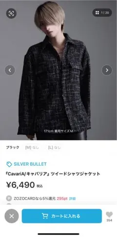 『CavariA/キャバリア』ツイードシャツジャケッのサムネイル