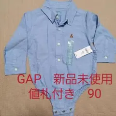 GAP 新品未使用 ロンパース 90 サイズ