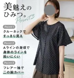 【5L】チュニックカットソー