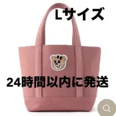 【新品未使用】フェイラー　オールドテディ　ワッペントートバッグ(小) ピンク