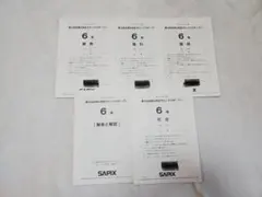 2025年最新】サピックスオープンの人気アイテム - メルカリ