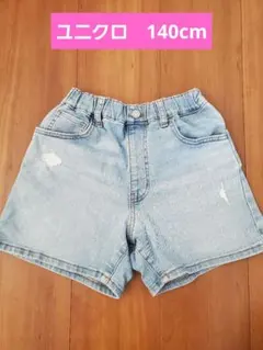【ユニクロ　キッズ】ライトブルー ダメージ加工 ショートパンツ 140cm