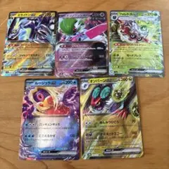 ポケモンカード 5枚セット