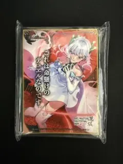 ご*箱様 デュエマ これは命懸けのデュエルなのです スリーブ - メルカリ
