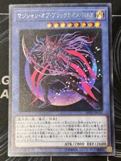 マジシャンオブブラックカオスMAX