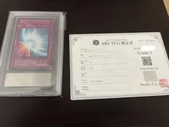 ARS鑑定書有】遊戯王 聖なるバリア -ミラーフォース- ウルトラパラレル