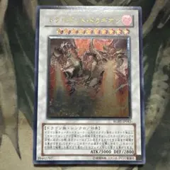 遊戯王 トライデント・ドラギオン スペイン語版 レリーフ 1st Amazon.co.jp: 遊戯王 RGBT-JP043-UL 《トライデント