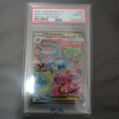 psa10 2025 ポケモン　メガフシギバナEX SAR　新品　未使用