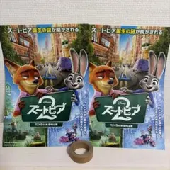 ズートピア2 映画 フライヤー まとめ売り