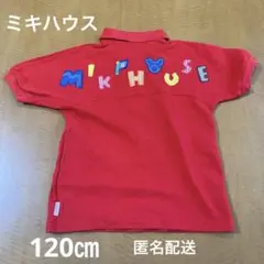 ミキハウス 半袖ポロシャツ バックロゴ 日本製　赤　120㎝　レトロ