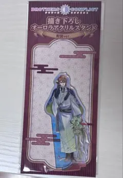 brothers conflict 棗