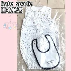 kate spade ケイトスペード　ベビー　カバーオール　５０〜　スタイ