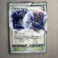 【ポケカ】バトルシティ プロモ 107/BW-P 状態難