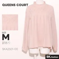 訳あり QUEENS COURT トップス ブラウス　長袖　無地　きれいめ　大人のサムネイル