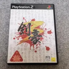 PS2 剣豪3
