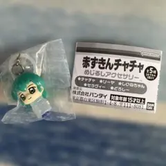 赤ずきんチャチャ セラヴィー先生 ぬいぐるみ - メルカリ