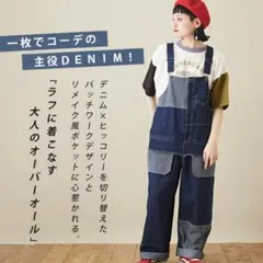 【りん様専用】cube sugar evo. デニム × ヒッコリー サロペット