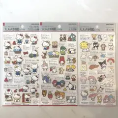 正規品★大人の図鑑 サンリオ ハローキティ プロフィール レトロ ポップ