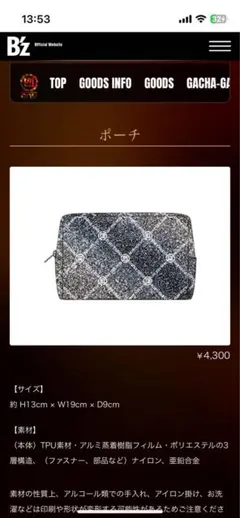 ぴ*♡様 イナバ化粧品店 トートバッグ B'z 稲葉浩志 - メルカリ