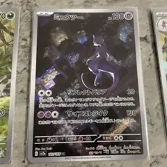 ミュウツー AR・ドドゲザンAR・ニドキングAR3枚セット【ポケモンカード】のサムネイル