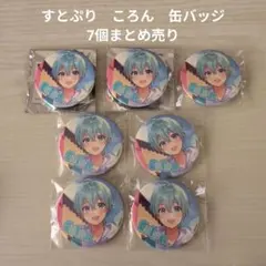 2026年最新】すと7 缶バッジの人気アイテム - メルカリ