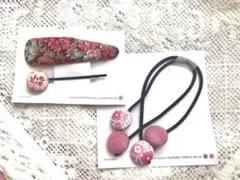 【おまけ付】ヘアピン　パッチンピン　赤系　くるみボタン　ヘアゴム　ハンドメイド