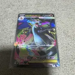 メガリザードンX EX SR ポケモンカード HP360