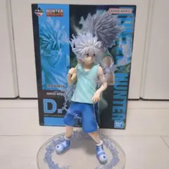 ハンターハンター　一番くじ　キメラアント　D賞 キルア　フィギュア　開封済み品
