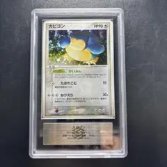 PSA10 2連番 カビゴンAR CLF - メルカリ