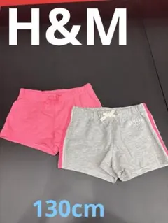 ピンクとグレーのショートパンツ2枚セット　H&M 130cm