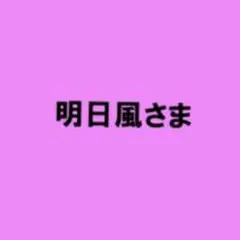渡会雲雀　チェキ風カード